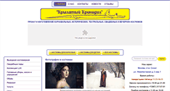 Desktop Screenshot of croco.ru